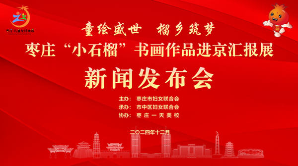 �����������f��Сʯ�񡱕�����Ʒ����2025��1��18���M(j��n)���R��(b��o)չ�[